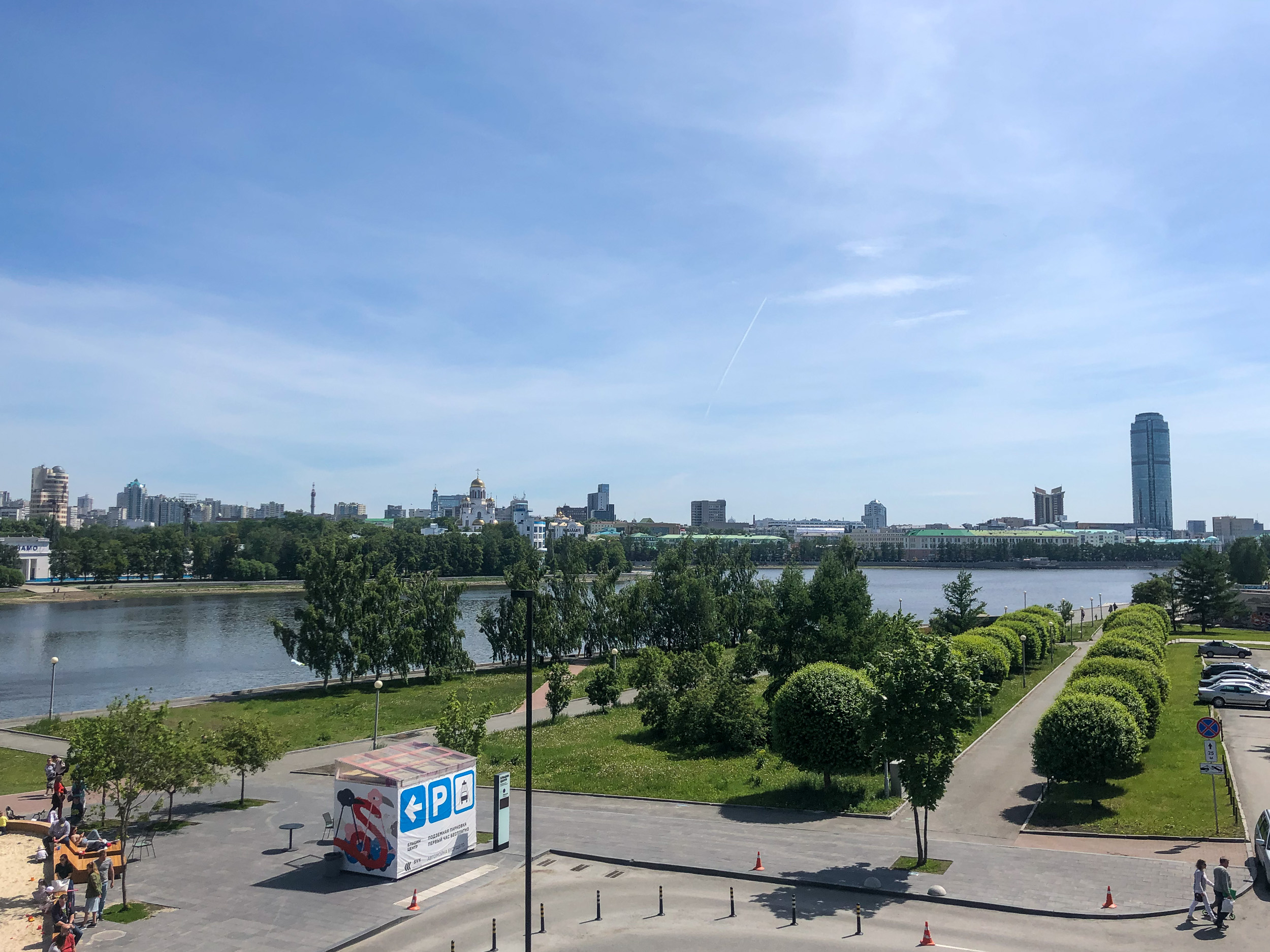 Екатеринбург