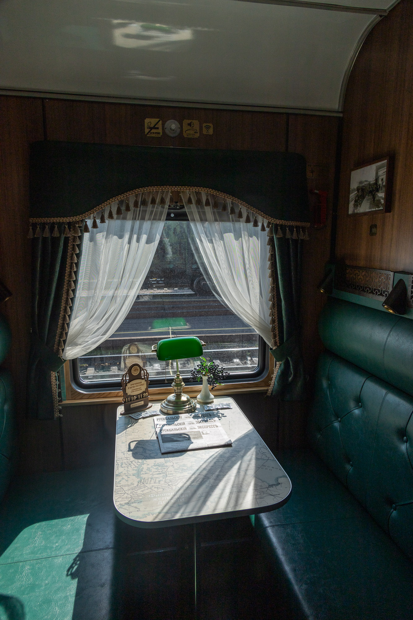 Купе "Рускеальского Экспресса"